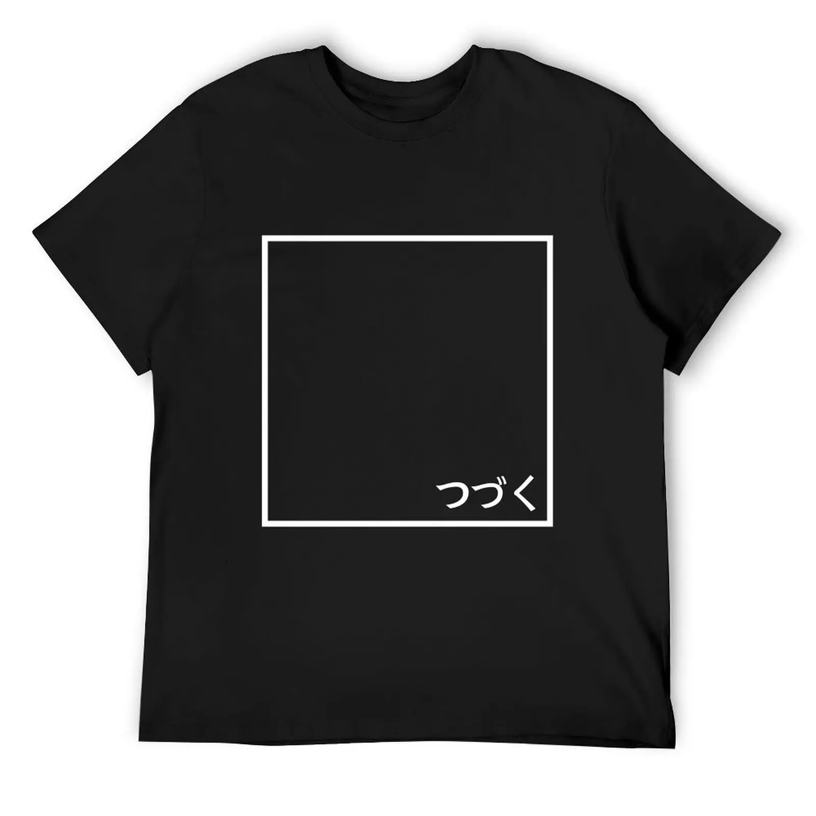 

Tsuzuku To be Continued Japanese Kanji T-Shirt sports fans heavyweights korean fashion mens clothing