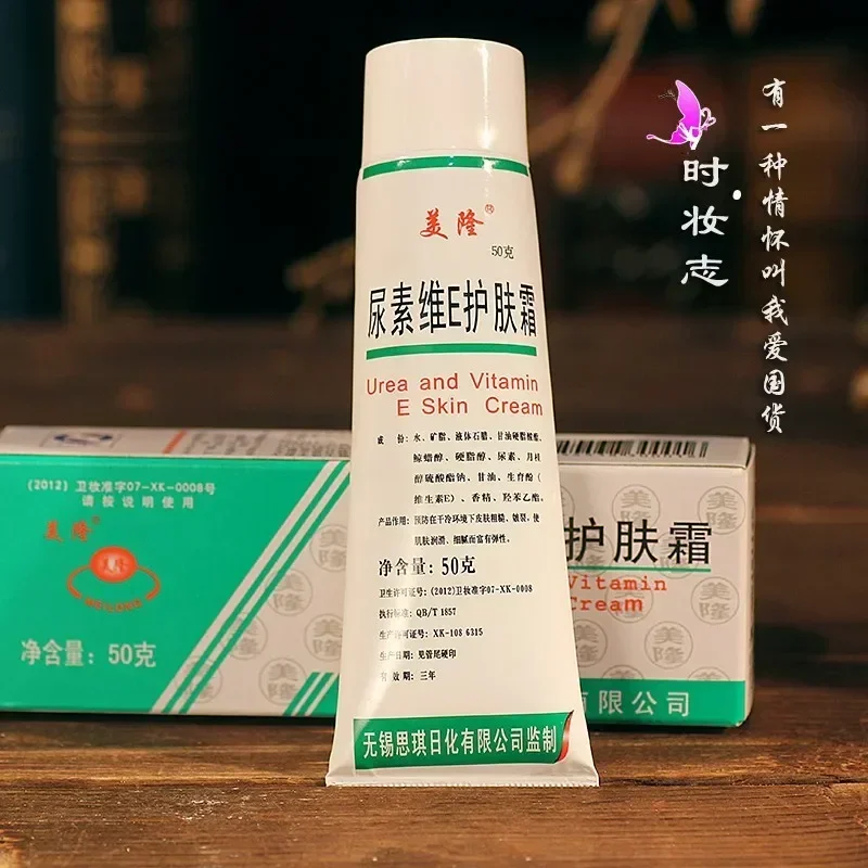 Urea Vitamin E Skincare Cream 50g Anti Freeze Cracking Hand and Foot Cracking Siqi Hand Cream Moisturizing