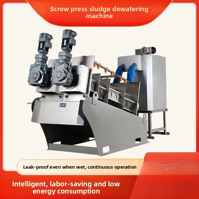 Stacked screw sludge dewatering machine, industrial sewage concentration treatment, stacked screw sludge concentration