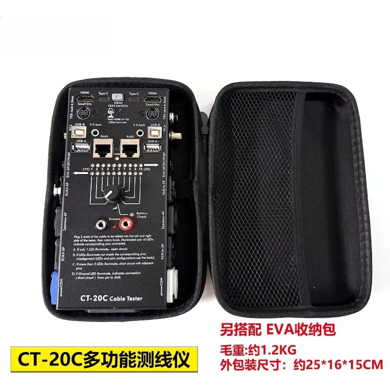 -20C audio tester typec high definition network cable universal tester 20c