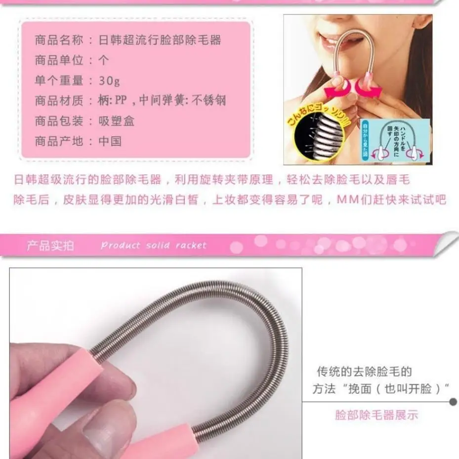 1 Pcs Face Facial Hair Spring Remover Stick Removal Threading Beauty Tool Epilator