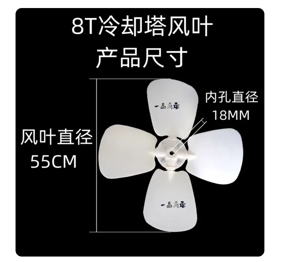 Cooling tower accessories Cooling tower fan blades ABS plastic fan blade circular tower Industrial small tower cooling fan blade