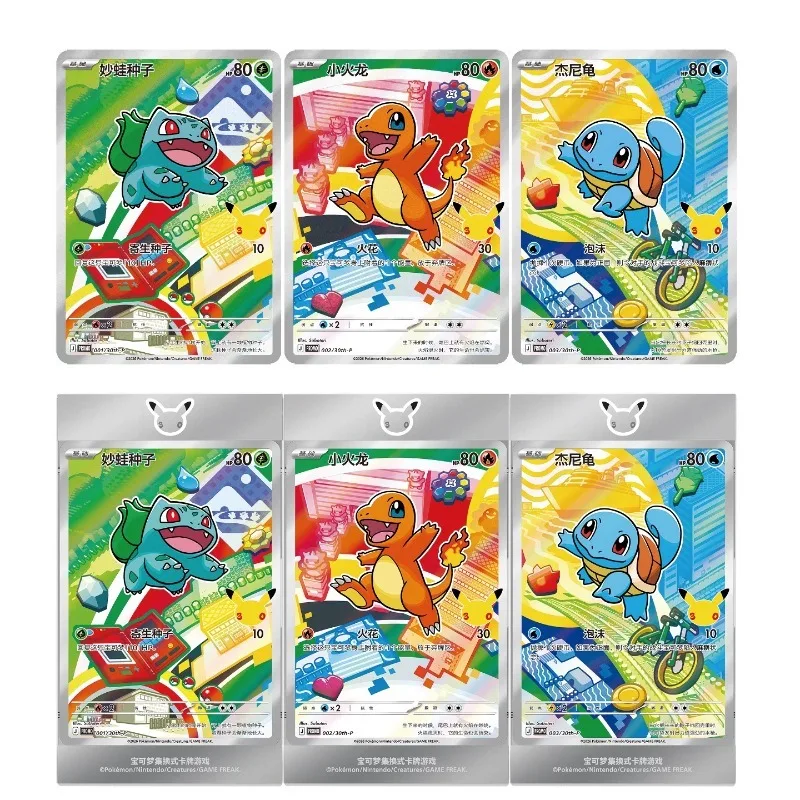 ポケモンカードゲーム30周年記念ファーストパートナーフォイルカード