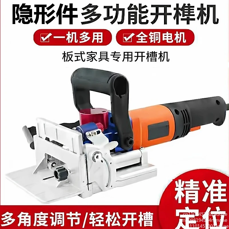 Portable slotting machine Invisible parts 45-degree tenon connector Begonia corner plate furniture side hole punch