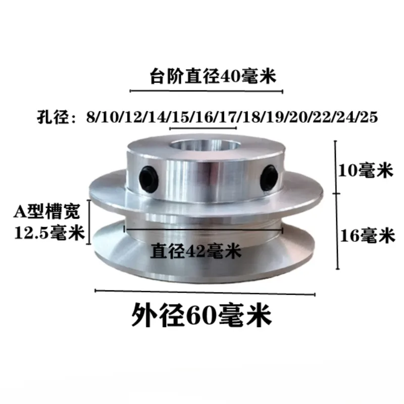 Motor Belt Drive Wheel 60mm V-belt Pulley, Single Groove, A- type V-belt Pulley