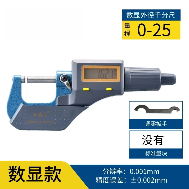 

Outer diameter micrometer, spiral 0-25-50 -75-100mm
