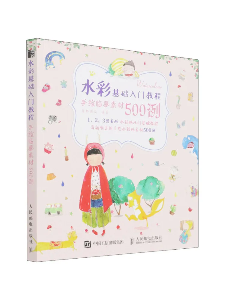 

Book-Winshare Watercolor Comfy Basics Introductory Tutorial 500 Examples Of Hand Painted Copy Materials