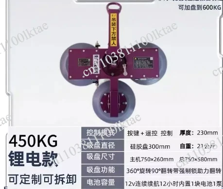 Suitable for Electric Glass Suction Cup, Glass Suction Crane, Strong Curtain Wall Spreader, Major Handling, Reversible Vacuum
