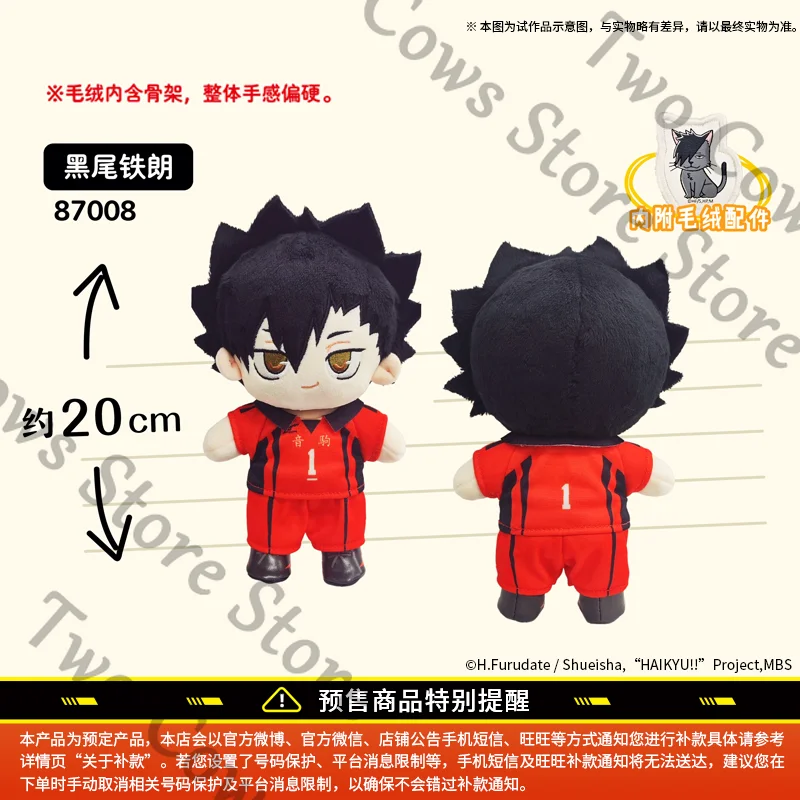 Kozume Kenma Tetsurou Kuroo ของแท้ Haikyuu!! อะนิเมะตุ๊กตาผ้าฝ้ายตุ๊กตาของเล่นตุ๊กตาพนักพิงคอสเพลย์การ์ตูนโยนหมอนของขวัญ