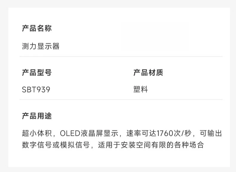 939 أداة وزن مصغرة مستشعر السحب والضغط وحدة عرض واحدة عرض RS485 #6