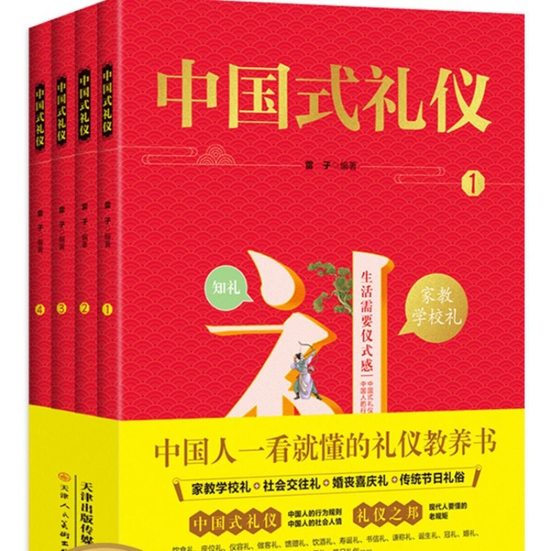 Chinese Etiquette Complete 4 Books: A Book of Etiquette Education for Children, A Book of Social and Cultural Education Livros