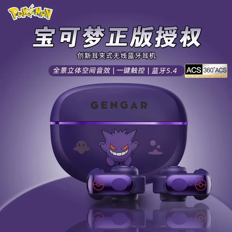 

Gengar PokéMon Bluetooth-гарнитура с зажимом для ушей Hi-Fi стерео беспроводные игровые спортивные наушники с длительным сроком службы батареи аниме модный подарок