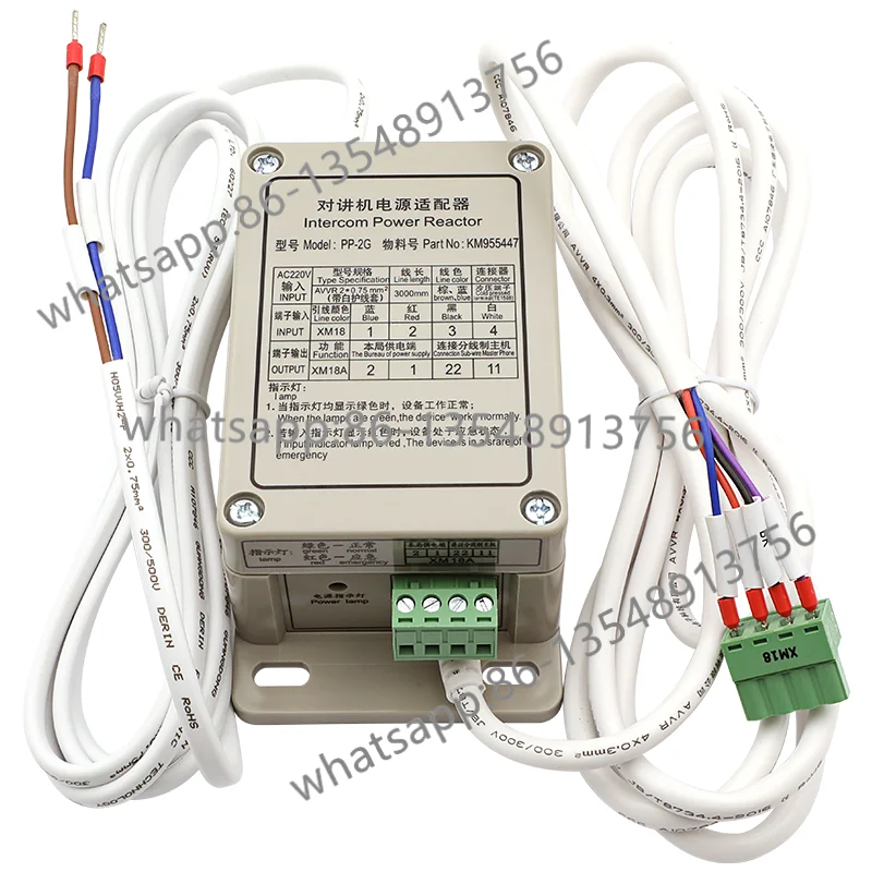 Elevator accessories/walkie-talkie power adapter/walkie-talkie power supply/PP-2G/KM955447/spot