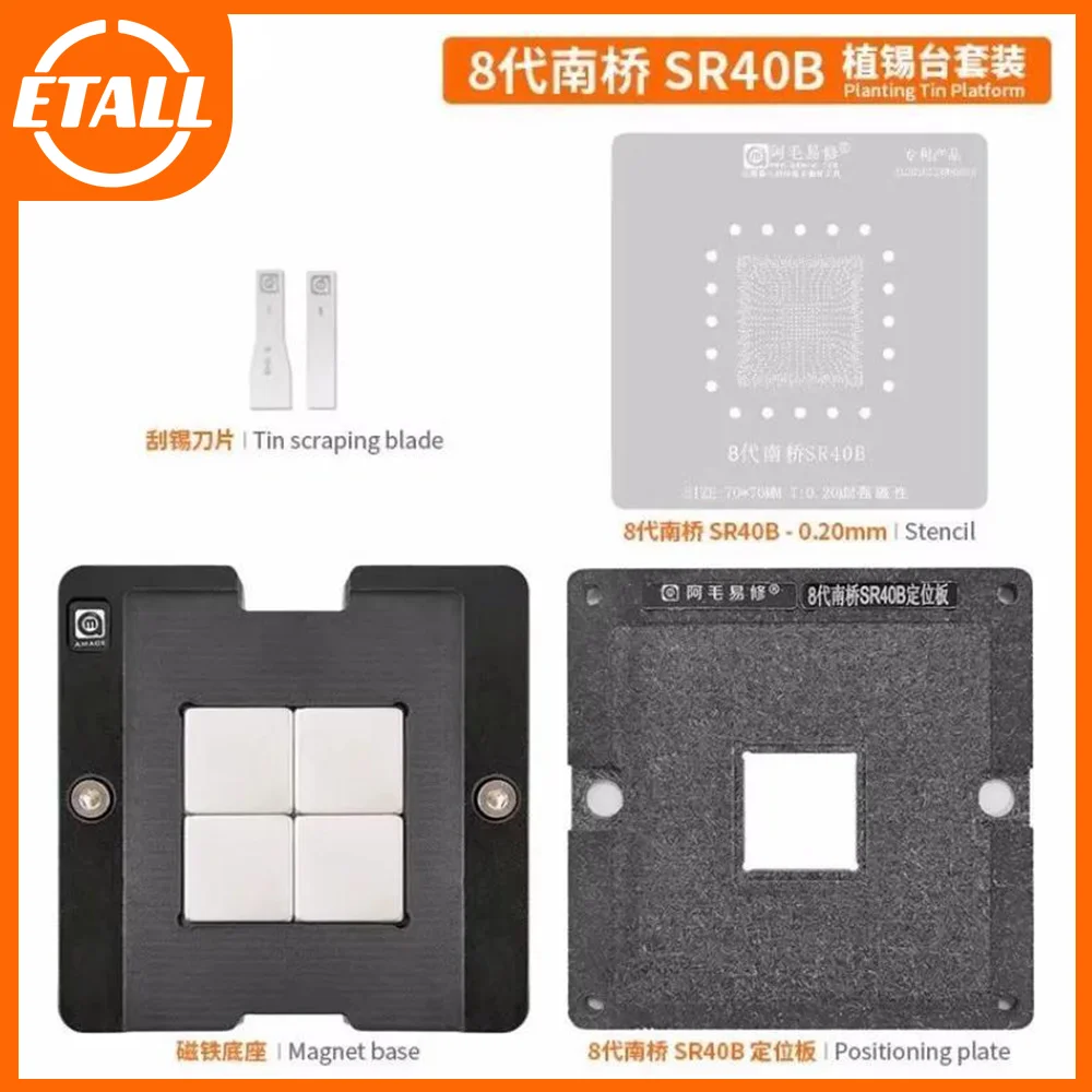 Amaoe BGA Reballing Stencil SR404 SR405 SR406 SR408 SR409 SR40B SR40D SR40E SR40A SRCXY