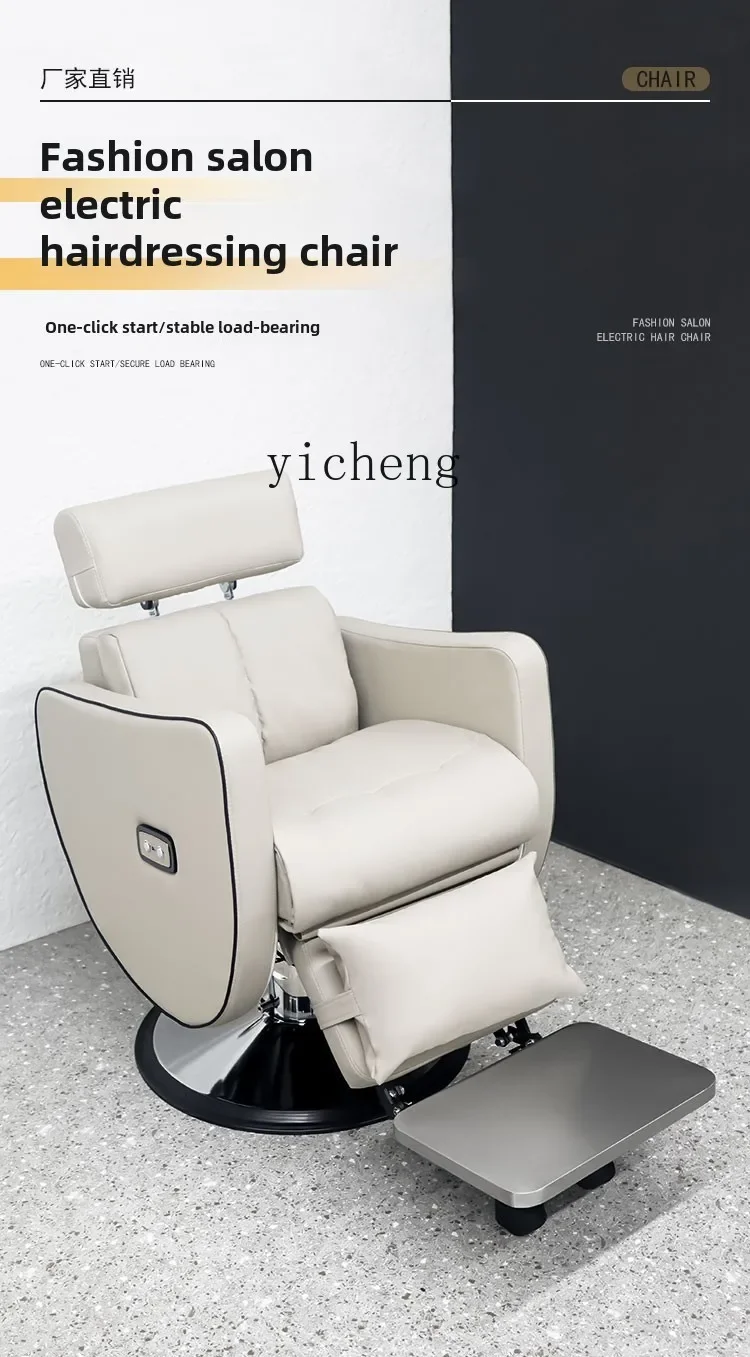 ZWS. Internet celebrity hair salon chair High-end hair salon special perm and dye hair care electric reclining care chair