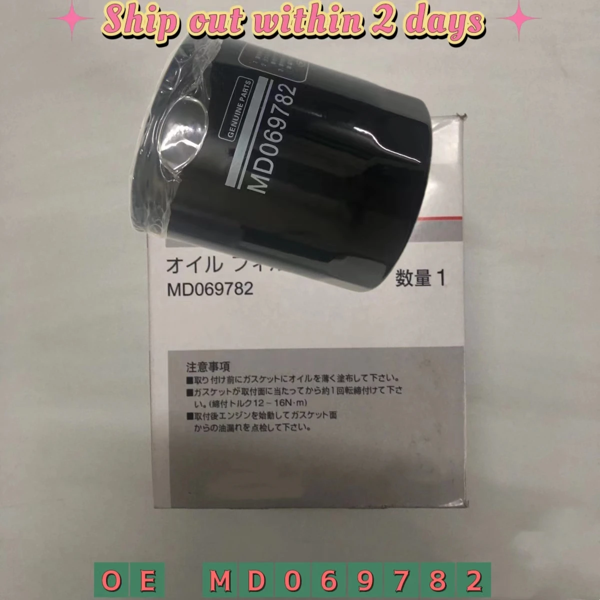 Oil Filter For Mitsubishi diesel engine 4M40 4D56 4M41 V26 V46 V76 pickup KB4P15 OE MD069782