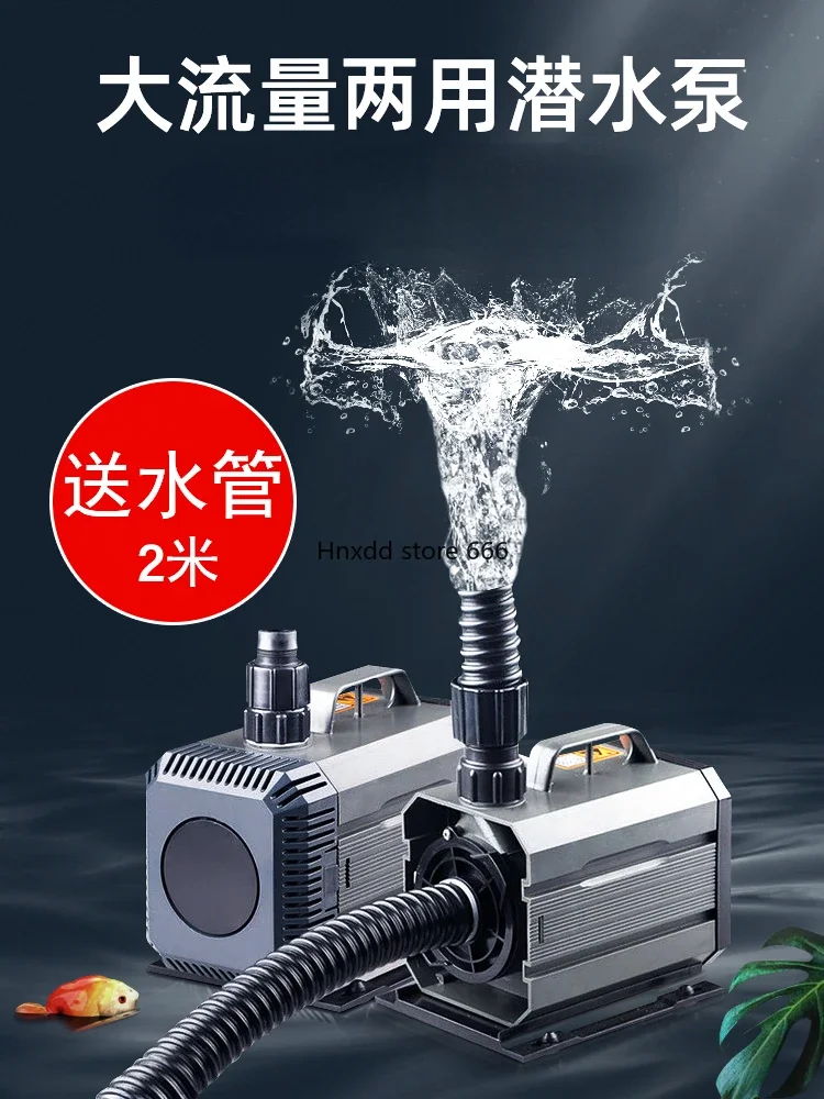 Household pump Quiet small circulation pump Fish pond filter pump Amphibious