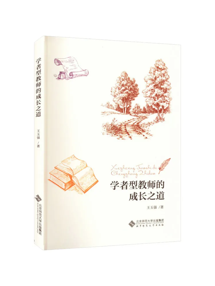 

Книга-Winshare The Growth Path Of Scholarly Teachers