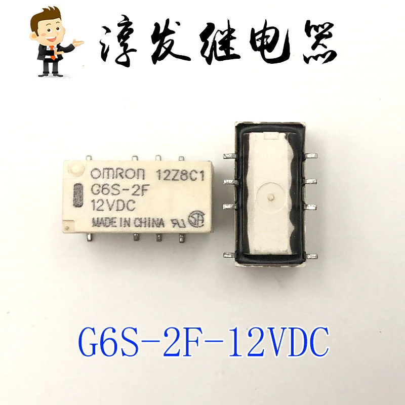 Free shipping   G6S-2F-12VDC  8 2A 12V    10pcs  Please leave a message