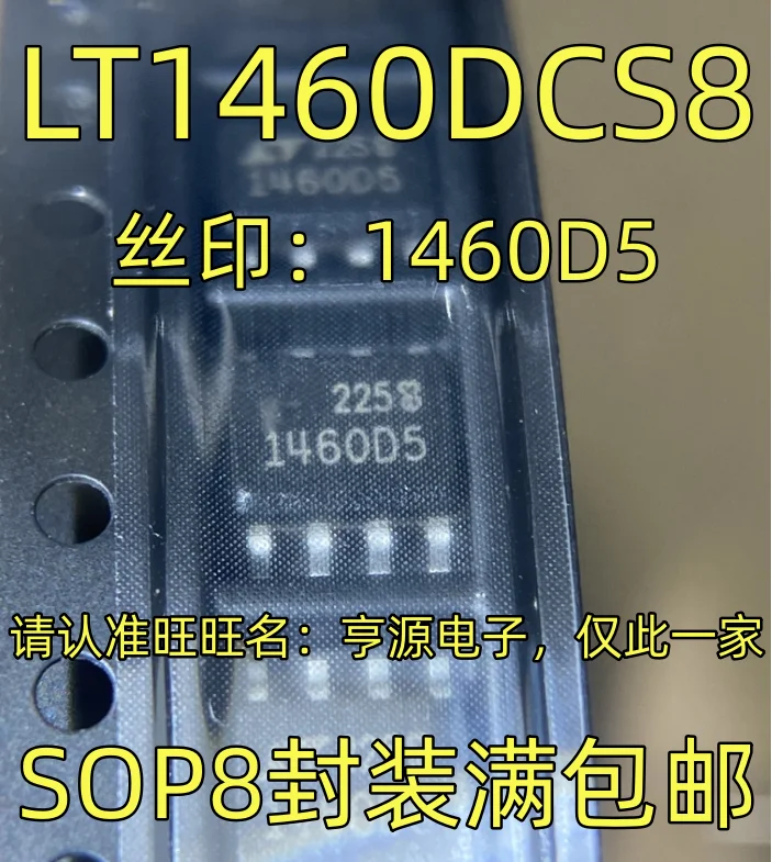 

LT1460DCS8-5 :1460D5 SOP-8