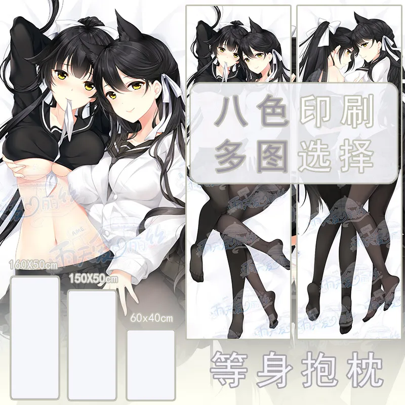 

Подушка для обнимания с рисунком аниме «Азур Лейн» Atago Dakimakura