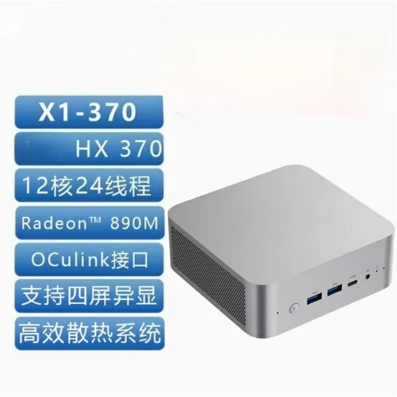Mini Host X1-370 New AI9 HX 370 255 High Performance PC Mini Desktop for Gaming and Office