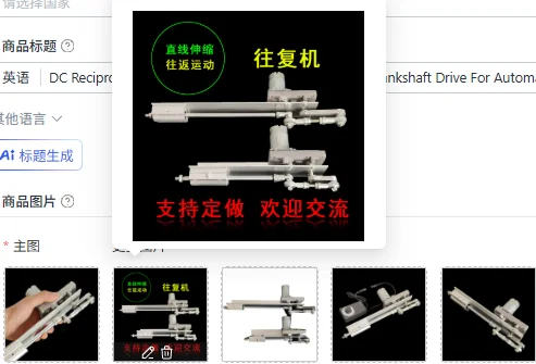 DC Reciprocating Linear Telescopic Push‑Pull Motor, Crankshaft Drive For Automatic Swing Lifting Machine, Mechanical Actuator