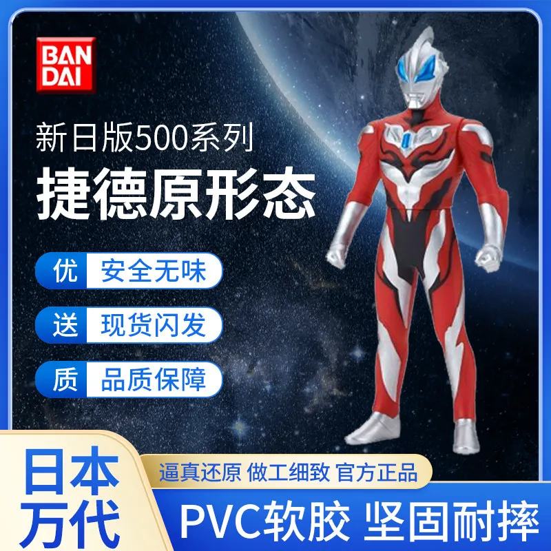 

Brand New Genuine Bandai Ultraman Monster Soft Plastic 42-Gedd Original Form Children's Toy Ready in Stock