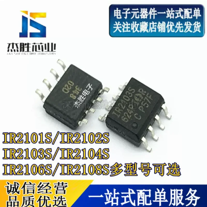 Chip IR2101S IR2102 IR2103 IR2104 IR2106 IR2108S 2012 SMT SOP8