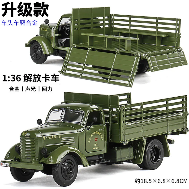 1: 36 Liberation Truck Alloy Model Simulation Car Sound and Light Door Opening Retro Military Card Box 831C