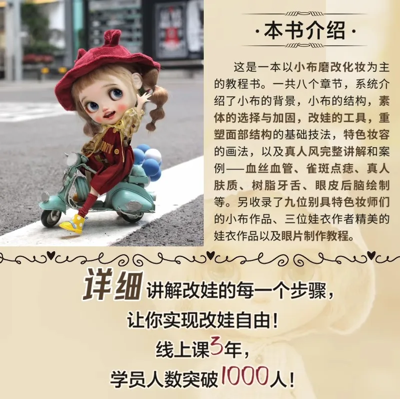 Blythe Dream Maker Zero-based boneka transformasi Tutorial Diy boneka Makeup buku Tutorial mengumpulkan seni buatan tangan