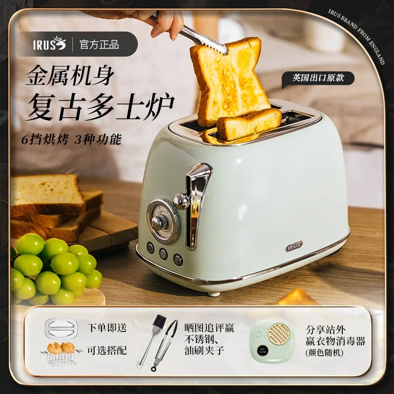 220V IRUS Retro Toaster Bread Maker Sandwich Grill Breakfast Machine for Home Use AH