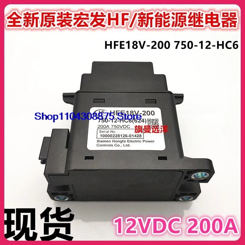 HFE18V-200 750-12-HC6 12VDC 200A 750VDC