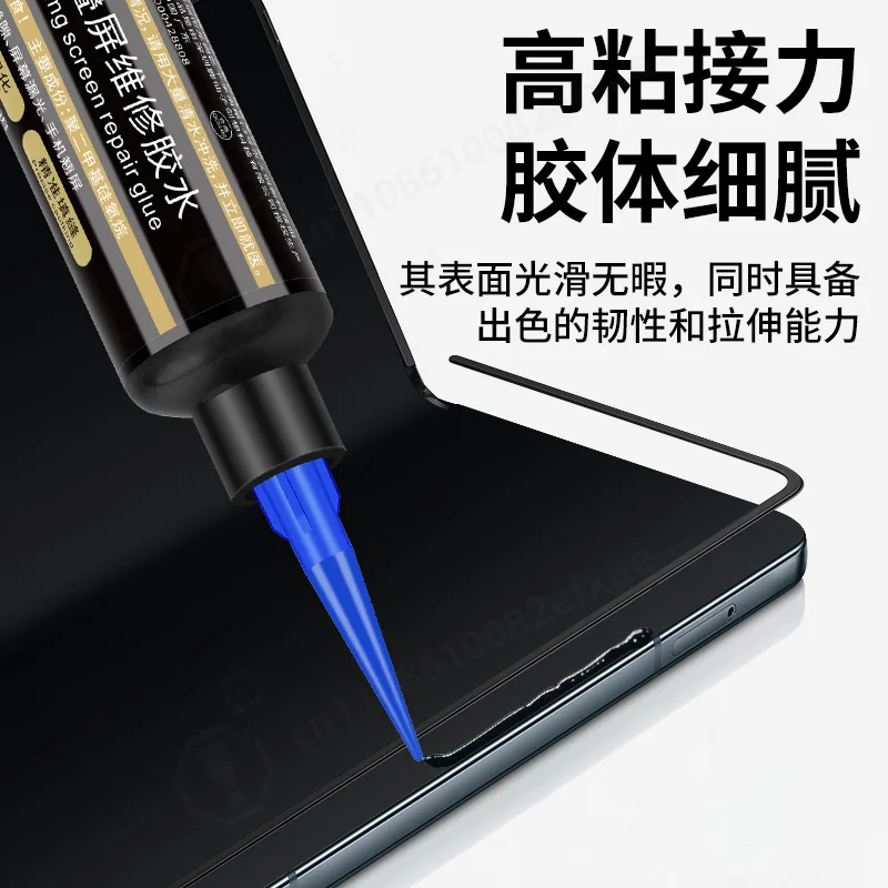 Mobile Phone Screen Glue Foldable Screen Repair Adhesive Frame Sealant Back Cover Fixing Glue Waterproof