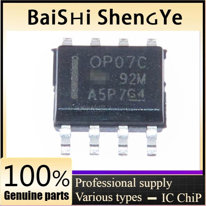 5PCS Original genuine OP07 OP07C OP07CDR operational amplifier SMT SOP8 pin