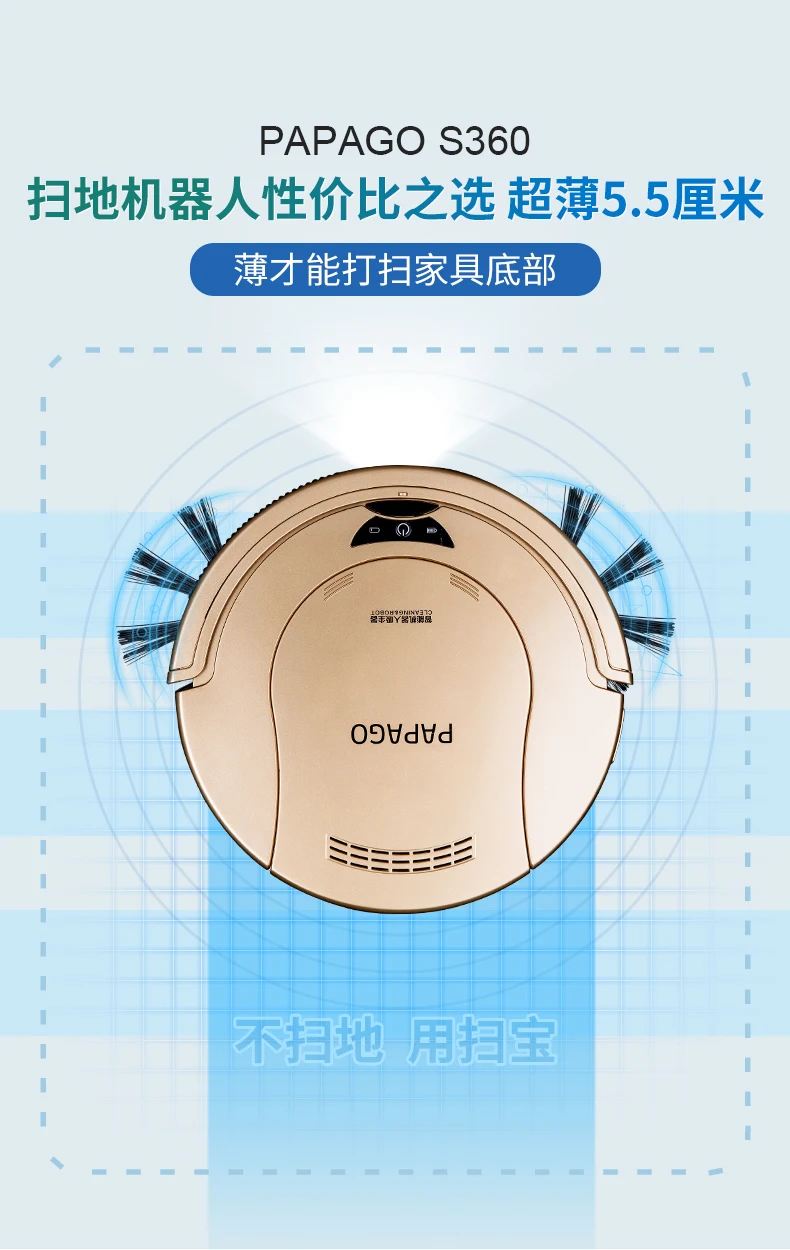 PapaGo sweeping robot ultra-thin household smart vacuum cleaner automatic mopping and cleaning all-in-one machine