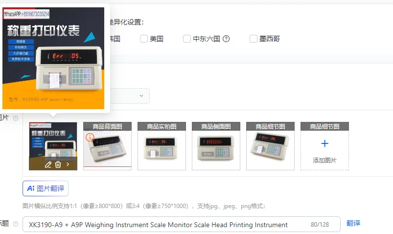 XK3190-A9 + A9P Wei…