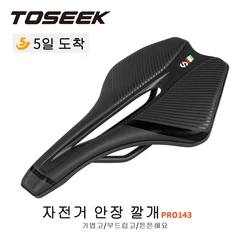 TOSEEK Rennradsattel Training Grade Man Road Tt TimeTrial Triathlon Fahrrad leichter Kissensitz