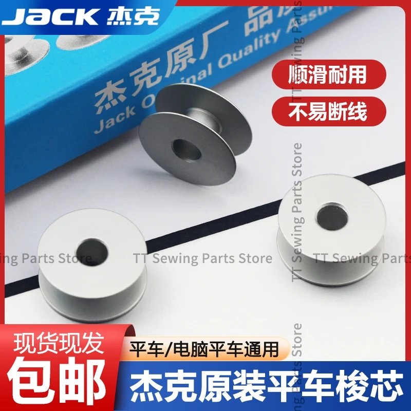 

100PCS Jack Original Aluminum Oxide Bobbin 21mm 2.1cm 10118003 White Flat Thread Core Computer Flat Electric Lockstitch Sewing