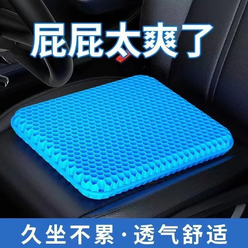 Gel cushion Breathable ice cushion in summer Honeycomb car seat Soft ice cushion Office home stool butt cool pad view 5