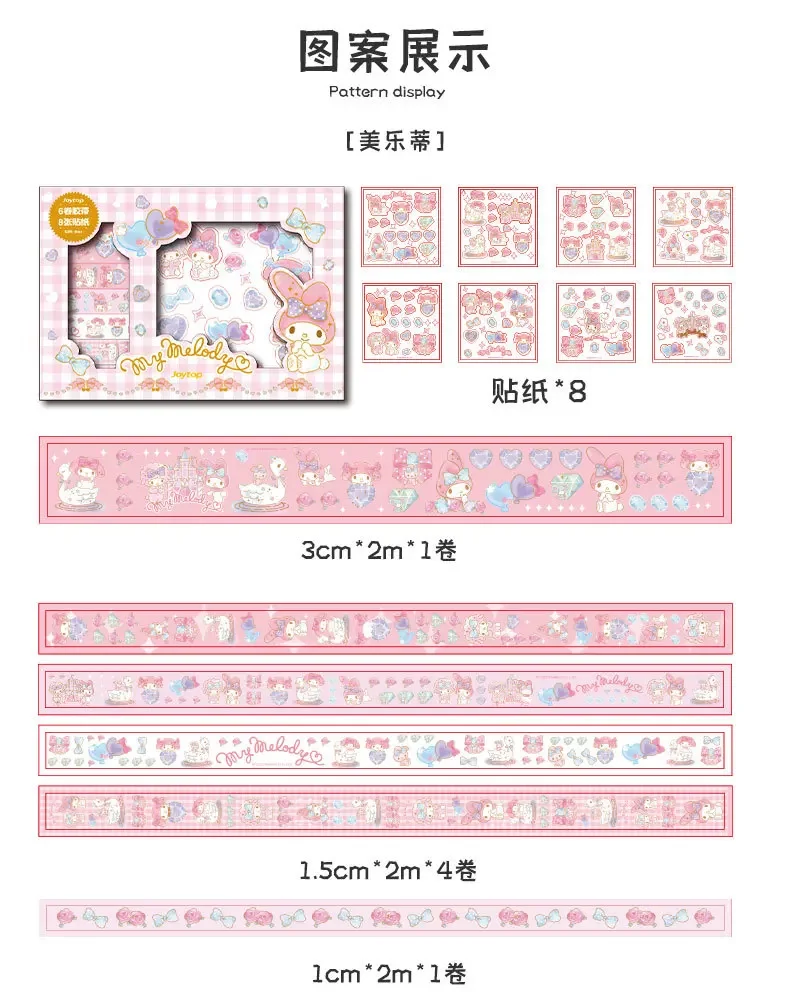 Sanrio Tape Gift Box Cute Cartoon Kuromi My Melody Cinnamoroll Pochacco Bronzing Handbook Washi Tape