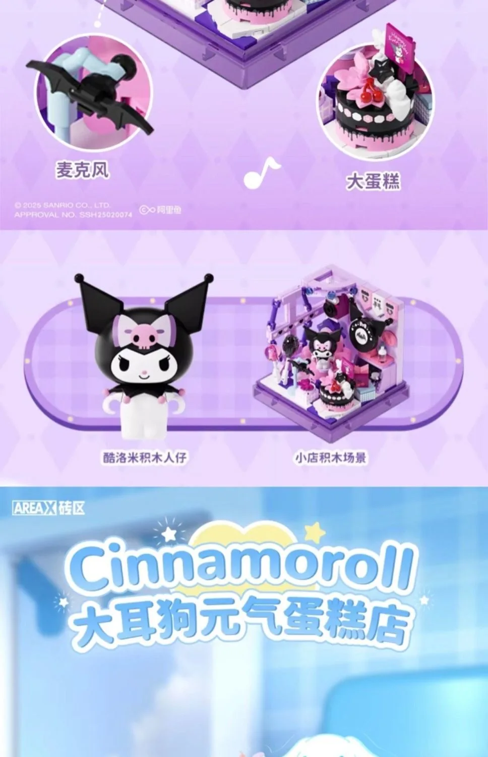 Area-X Anime Sanrio Building Blocks Mini Shop Hello Kitty Kuromi Cinnamoroll Model Decoration Surprise Toys