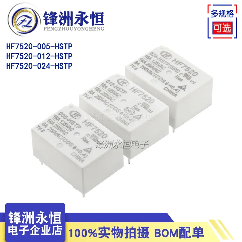 Hongfa relay HF7520-005 012 024-HSTP normally open 4-pin 16A DC5V 12V 24V