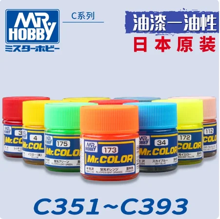 10ml Mr Hobby C351~C393 model paint model coloring spraying hand painted oily nitro paint 13