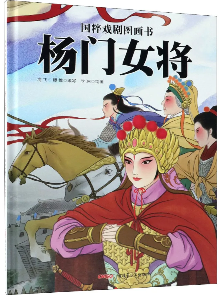 

Книга-Winshare Yang Clan Женский генерал