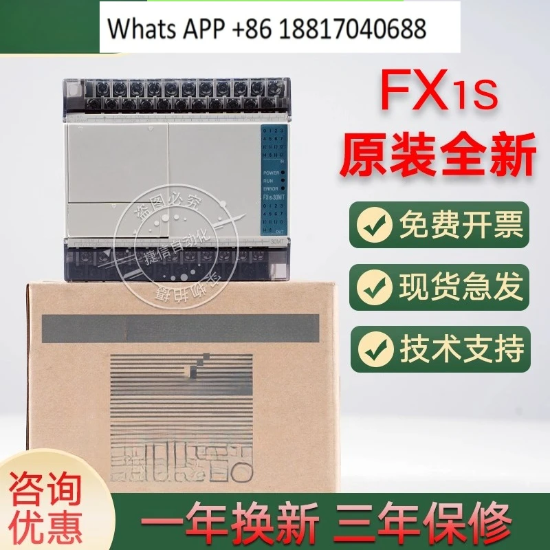 New PLC FX1S-10/14/20/30/MR/MT/-D/001 Programmable Controller