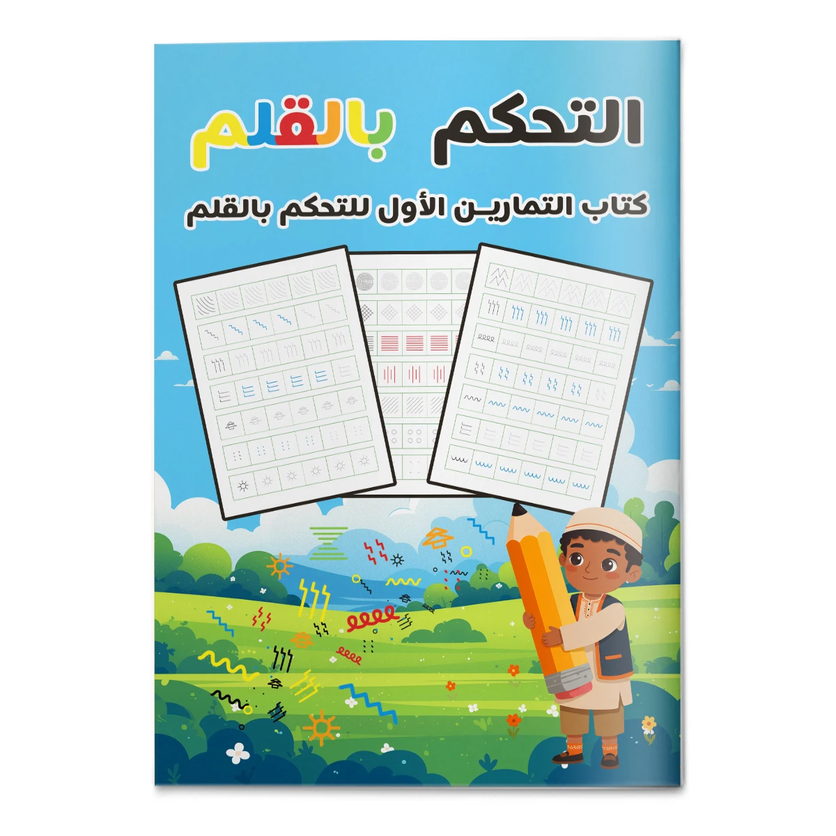 

Рабочая тетрадь с арабским управлением ручкой для детей, книга для раннего письма, книга для практики мелкой моторики дошкольного возраста