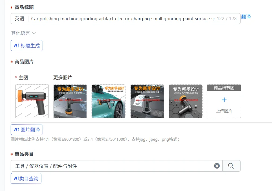 Car polishing machine grinding artifact electric charging small grinding paint surface special tool car car scratch repair