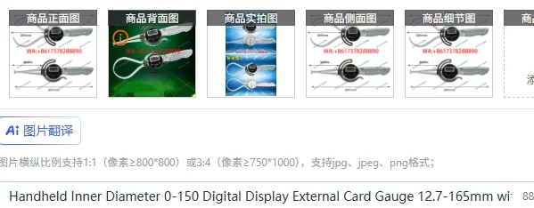 

Handheld Inner Diameter 0-150 Digital Display External Card Gauge 12.7-165mm with Handle