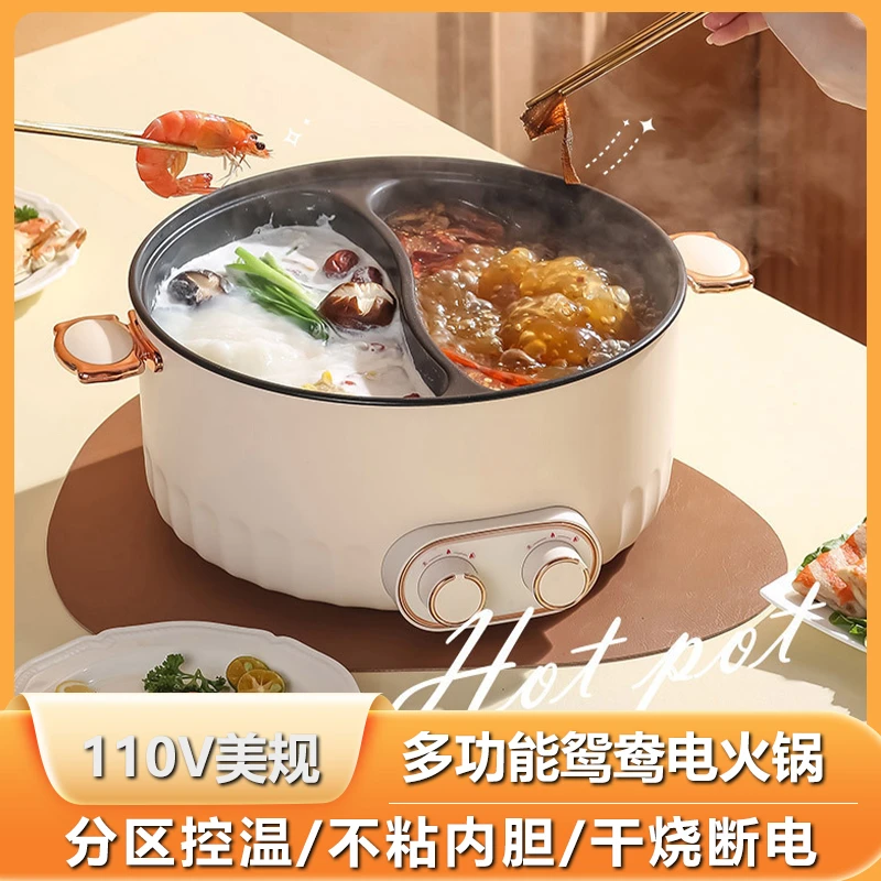 110V United States, Japan, Taiwan, Canada Multifunctional Mandarin Duck Hot Pot Non-stick Large Capacity Electric Cooking Pot